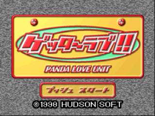 Getter Love!! Cho Renai Party Game (Japan) Title Screen
